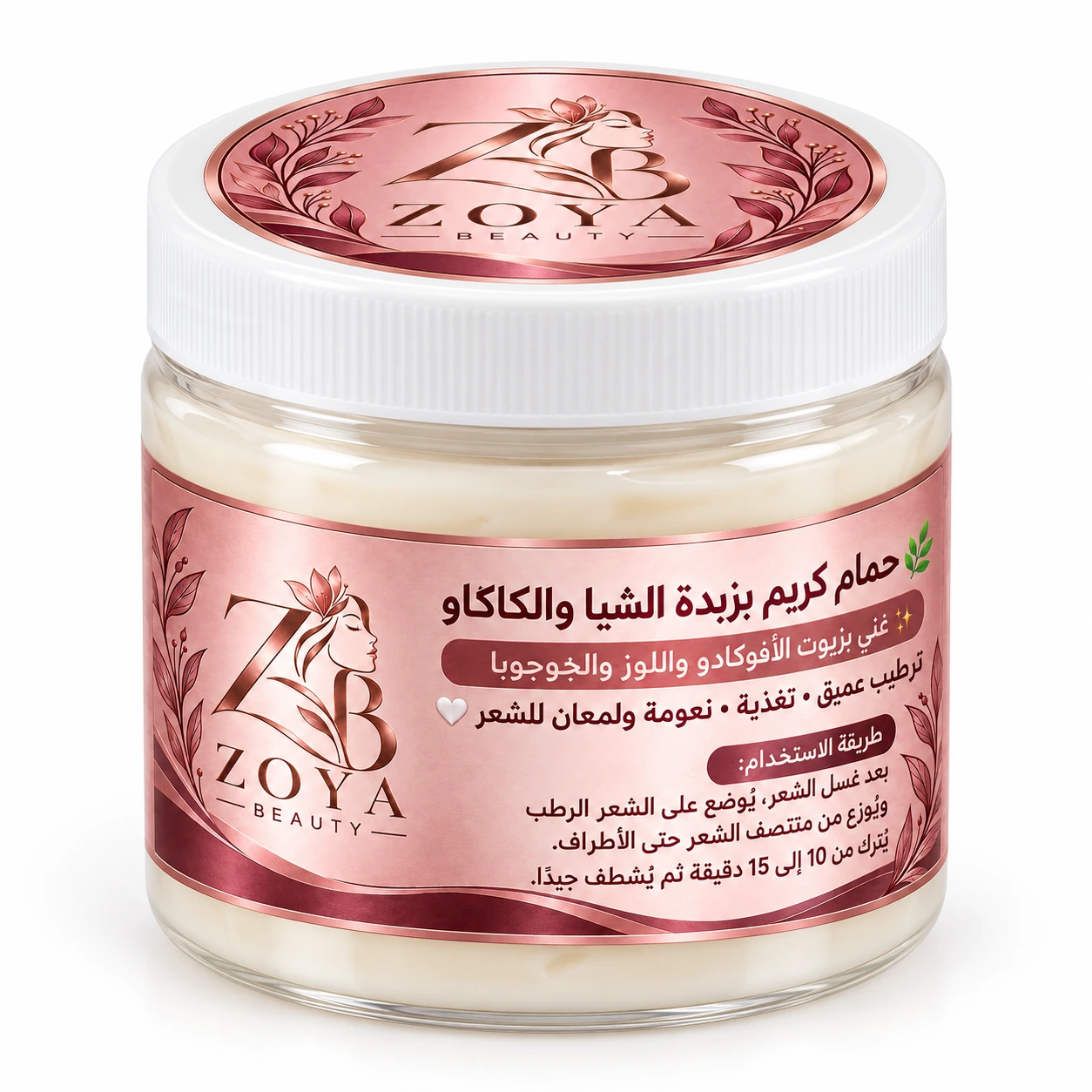 حمام كريم بزبدة الشيا والكاكاو