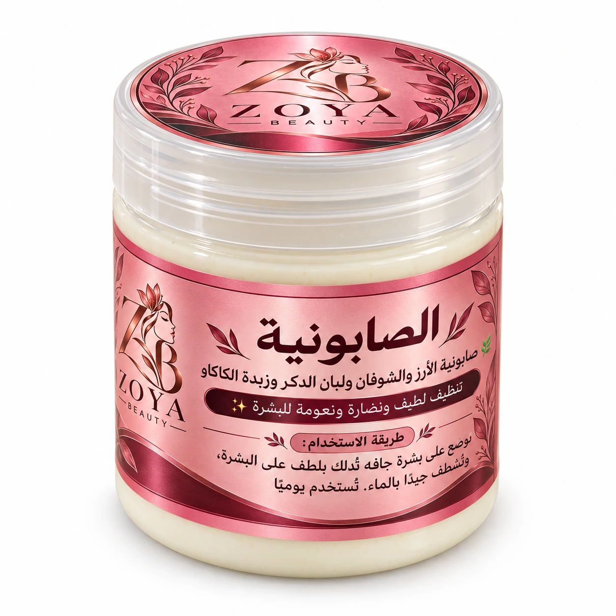 صابونية الأرز ولبان الدكر الكريمي الفاخرة